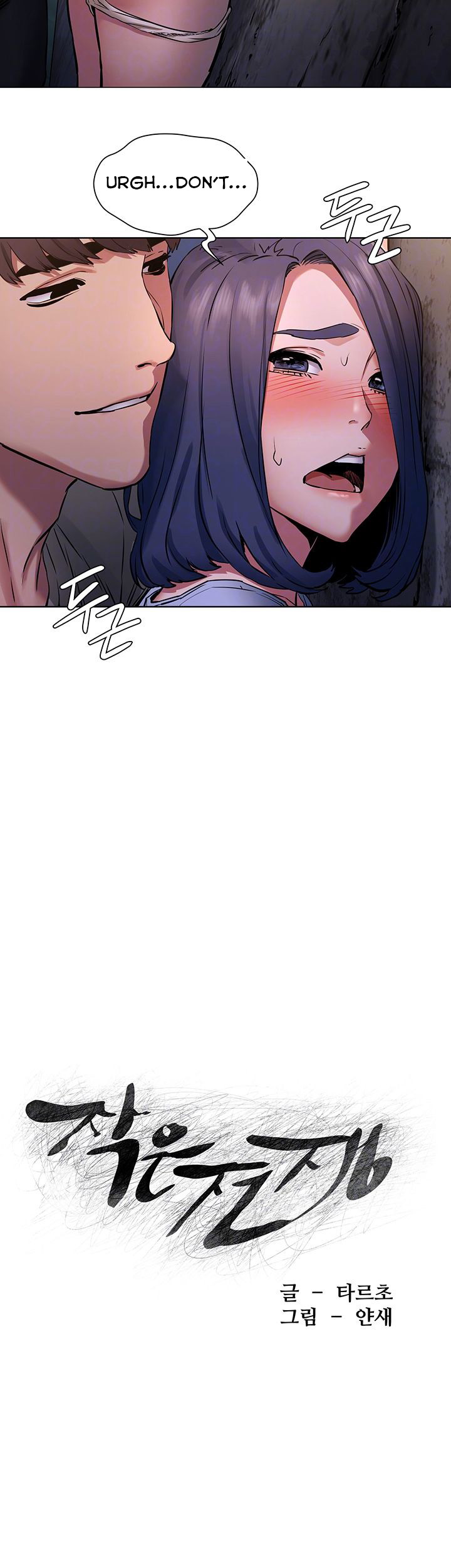 My Kingdom (Silent War) Chapter 100 - HolyManga.Net