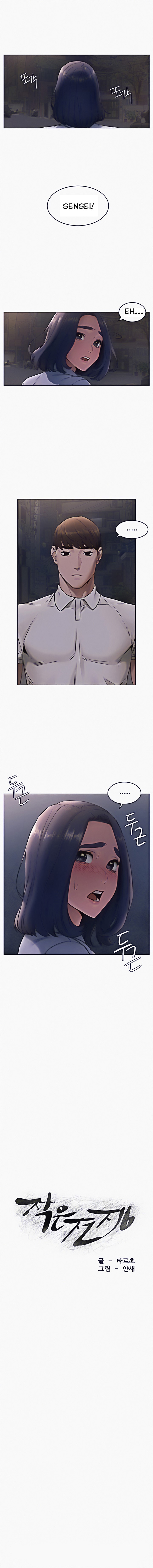 My Kingdom (Silent War) Chapter 108 - HolyManga.Net