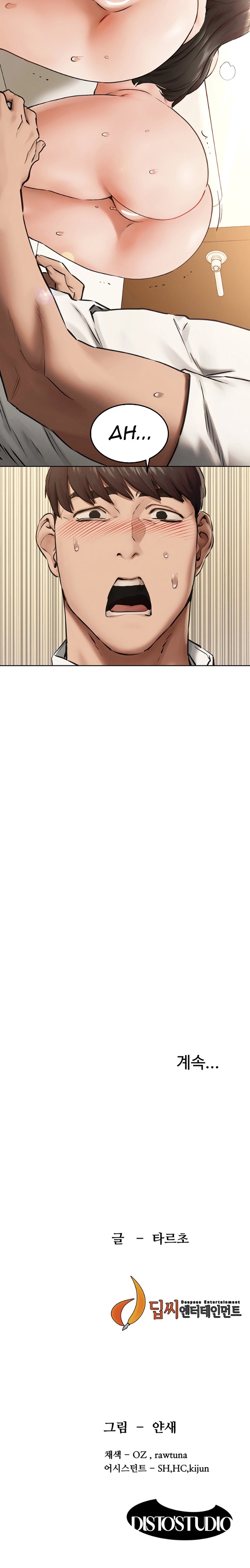 My Kingdom (Silent War) Chapter 128 - HolyManga.Net