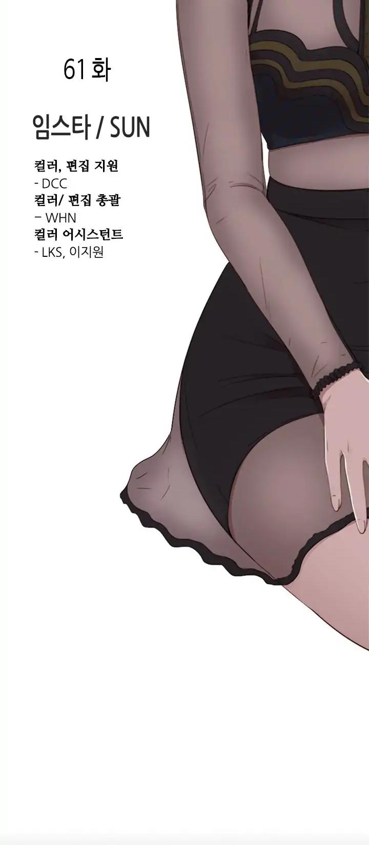 The Girl Next Door Chapter 61 - HolyManga.Net