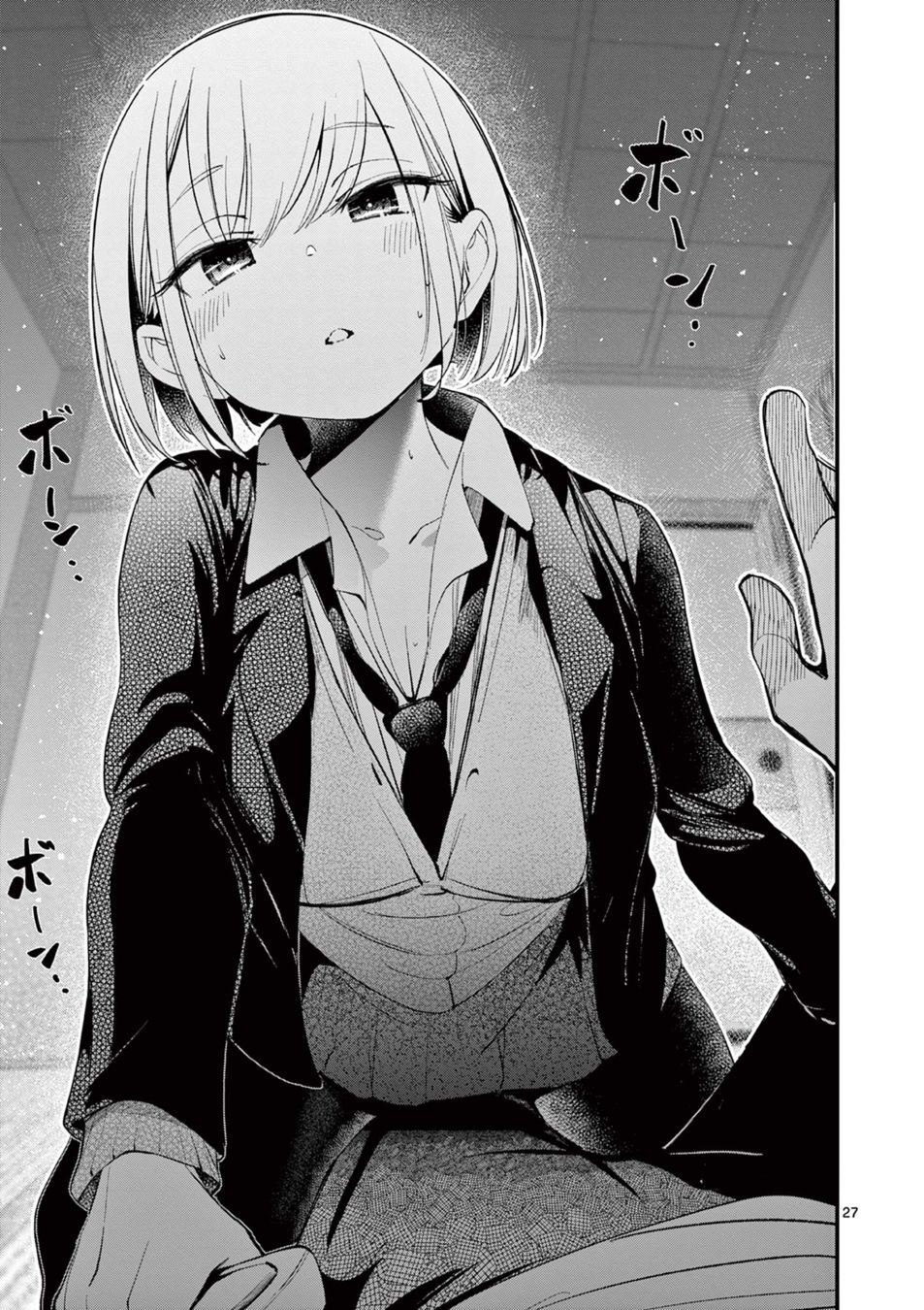 Aitsu no Kanojo Chapter 1 - HolyManga.Net