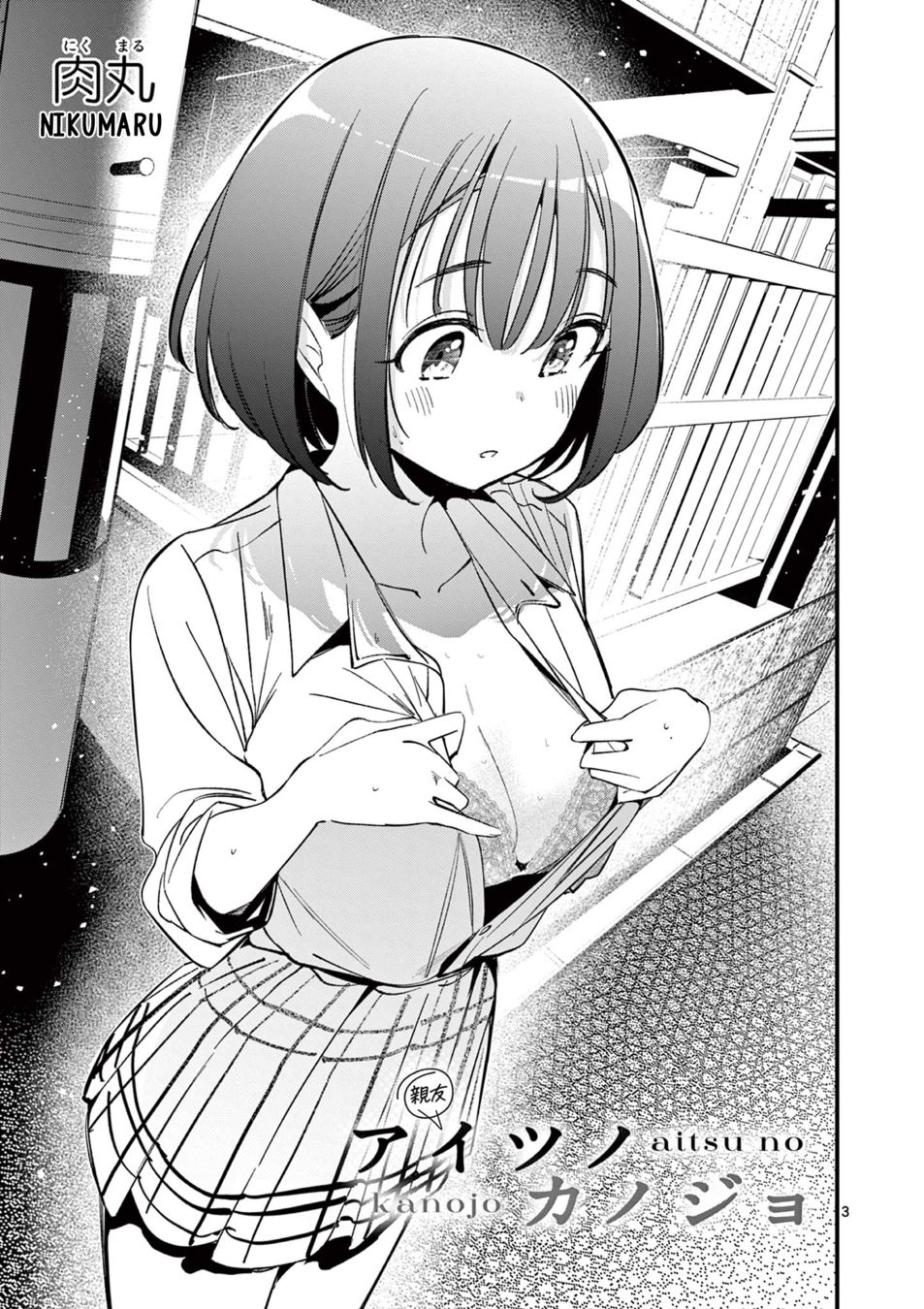 Aitsu no Kanojo Chapter 21 - HolyManga.Net