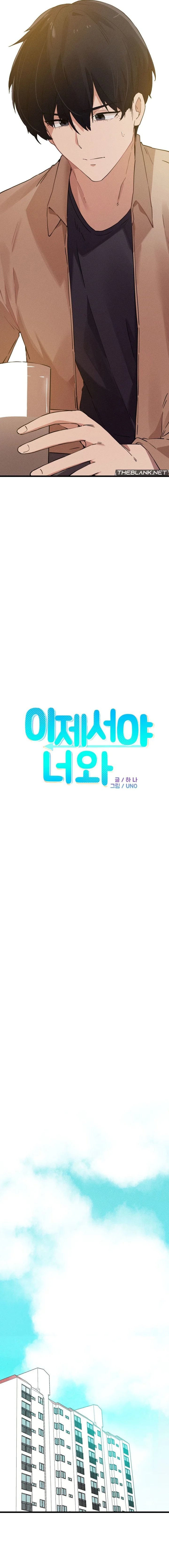 Finally with You Chapter 7 - HolyManga.Net