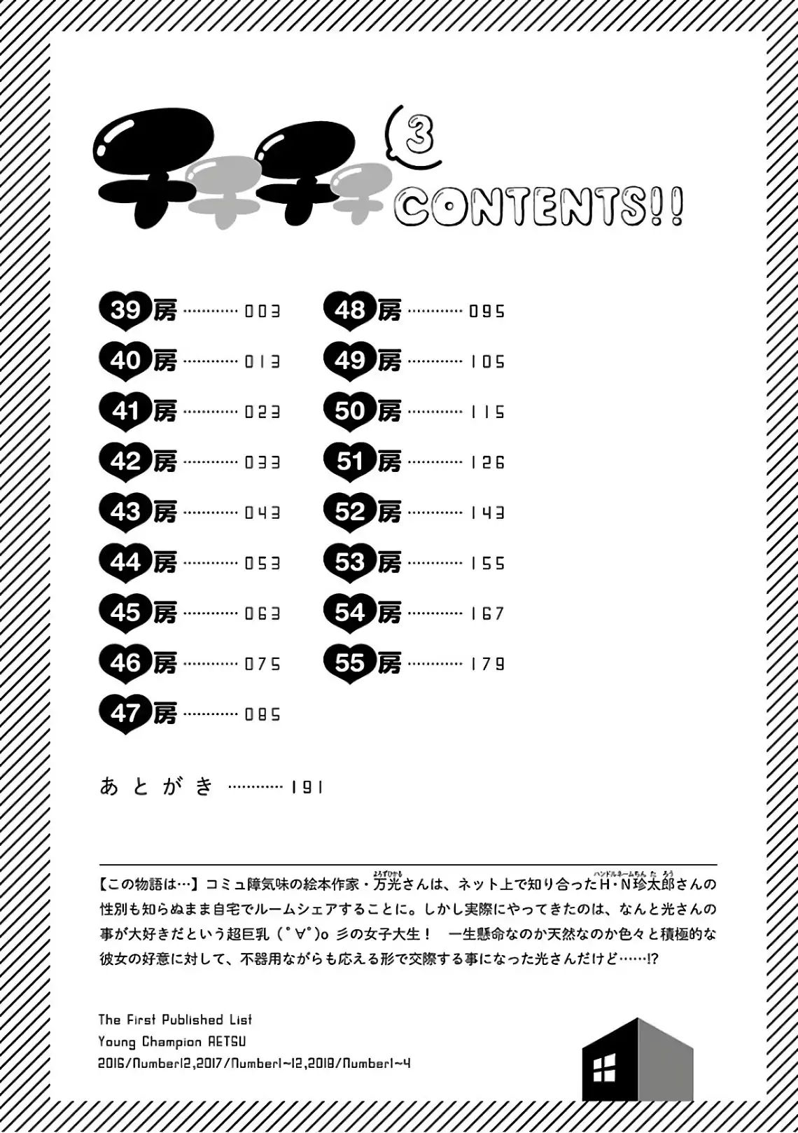 Chichi Chichi Chapter 39 - HolyManga.Net