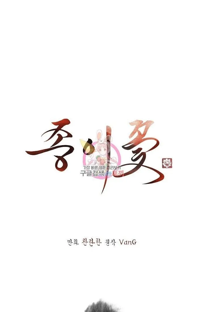 Paper Flower Chapter 10 - HolyManga.Net