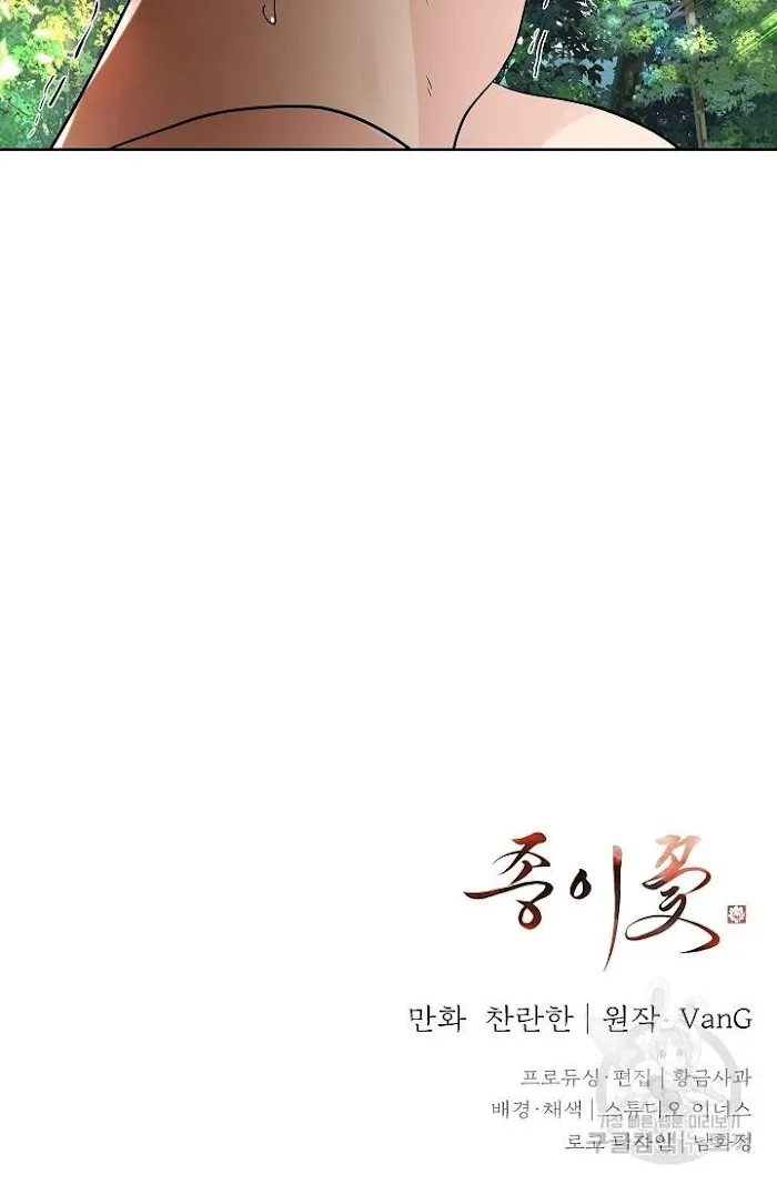 Paper Flower Chapter 10 - HolyManga.Net
