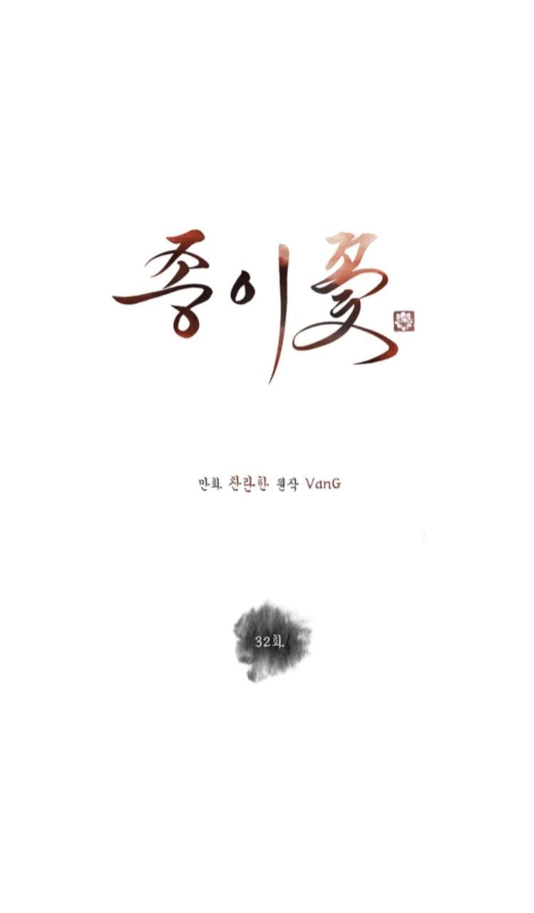 Paper Flower Chapter 32 - HolyManga.Net