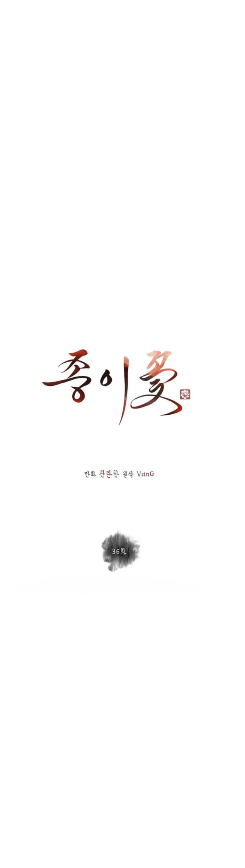 Paper Flower Chapter 36 - HolyManga.Net
