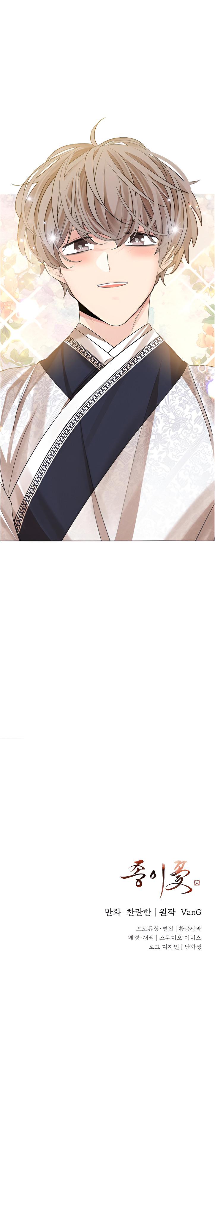 Paper Flower Chapter 37 - HolyManga.Net