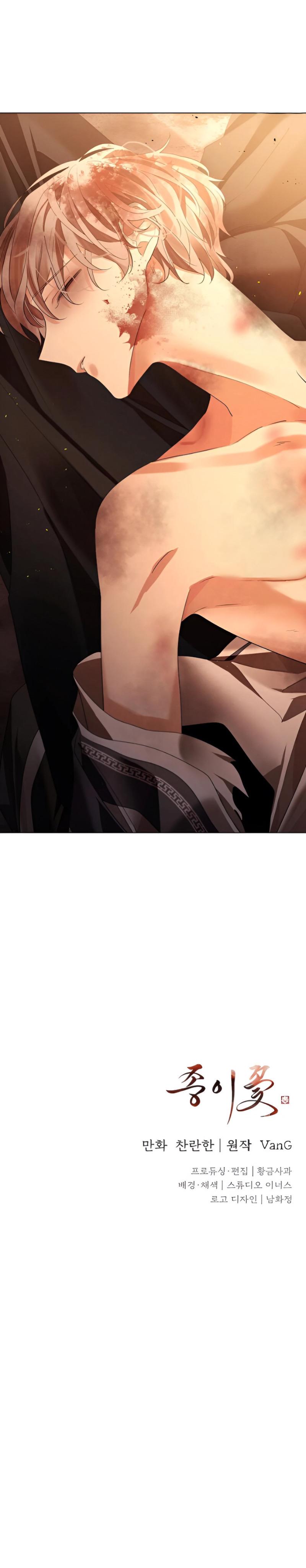 Paper Flower Chapter 58 - HolyManga.Net