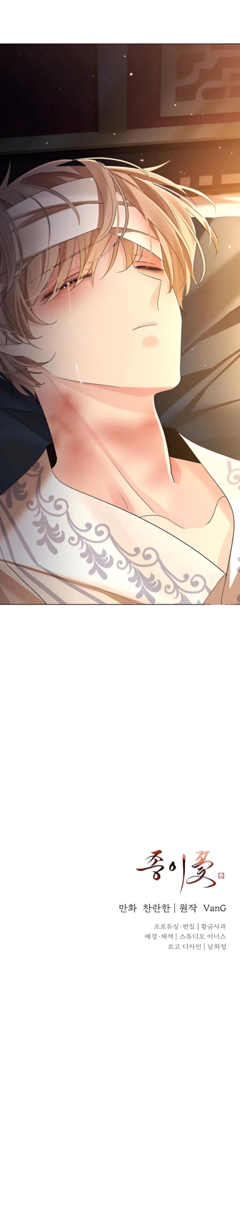 Paper Flower Chapter 59 - HolyManga.Net