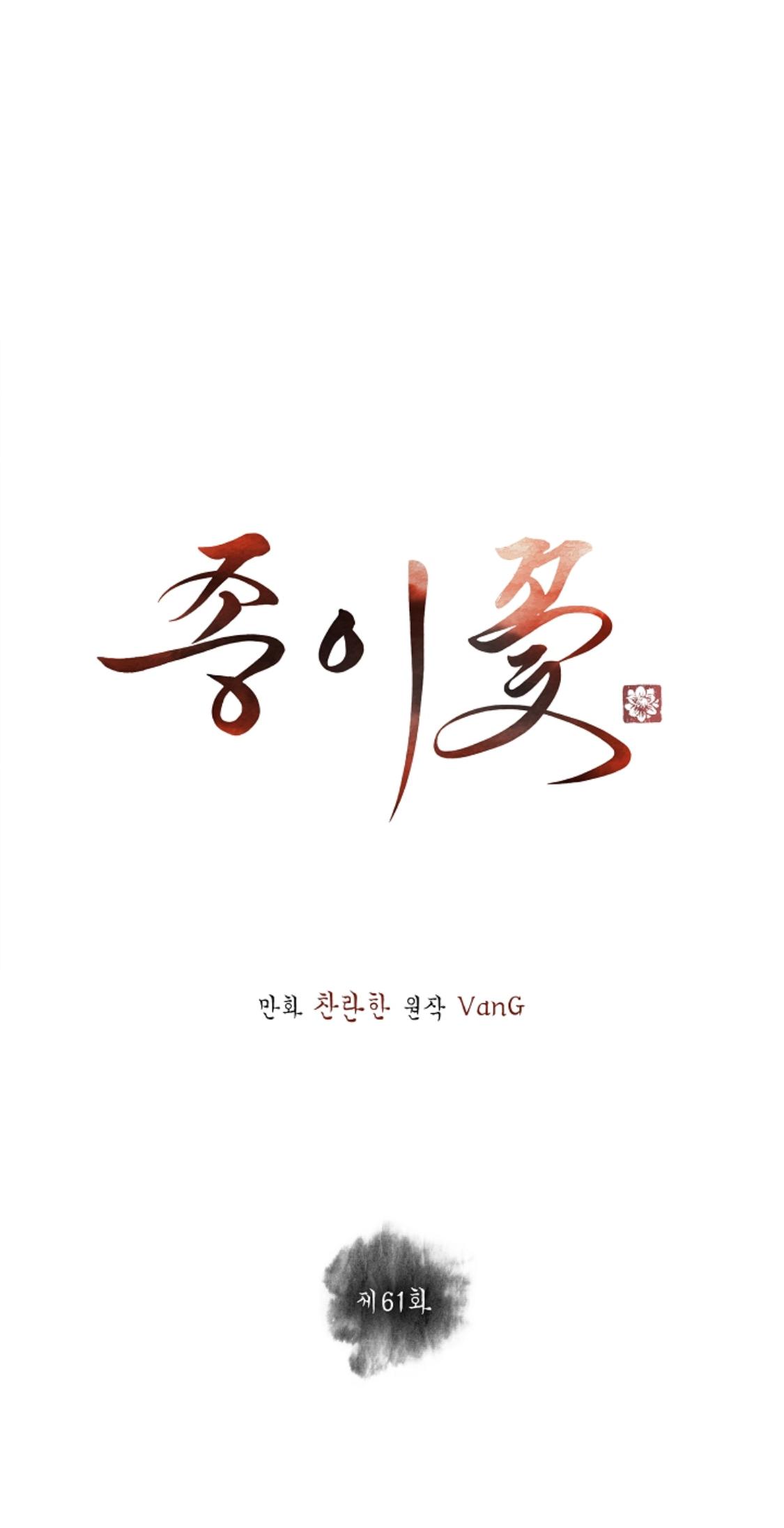 Paper Flower Chapter 61 - HolyManga.Net