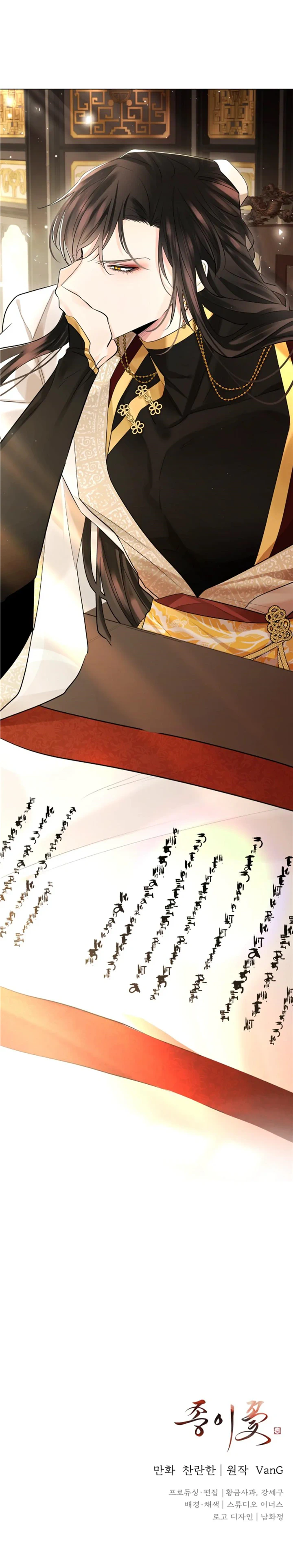 Paper Flower Chapter 63 - HolyManga.Net