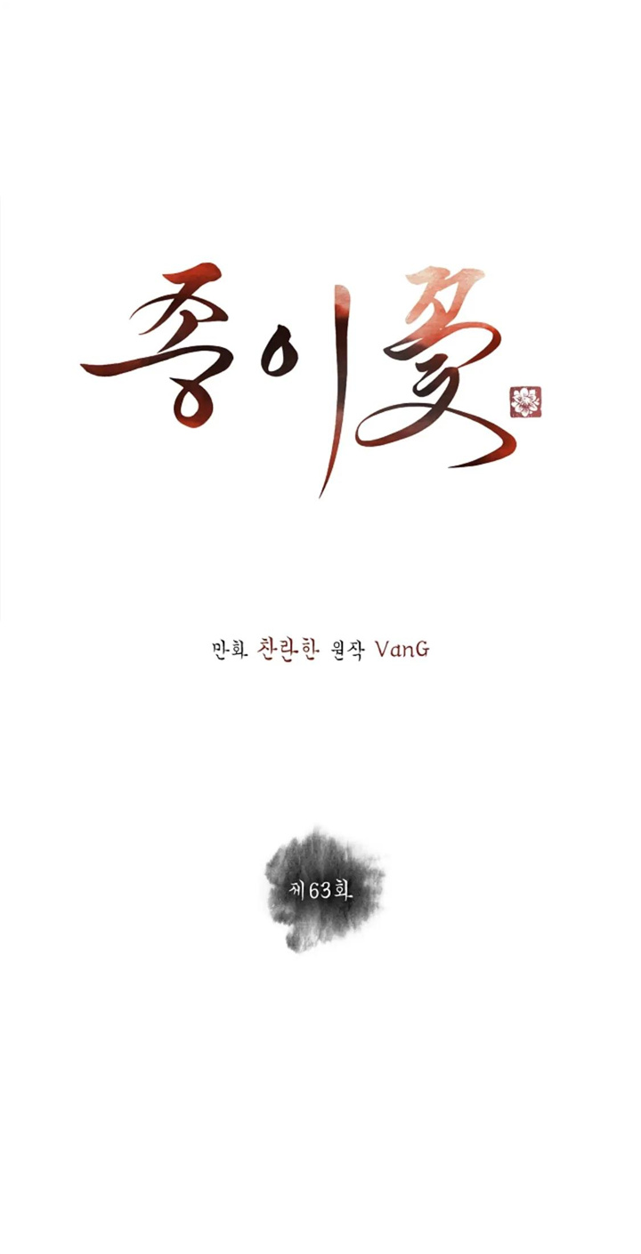 Paper Flower Chapter 63 - HolyManga.Net