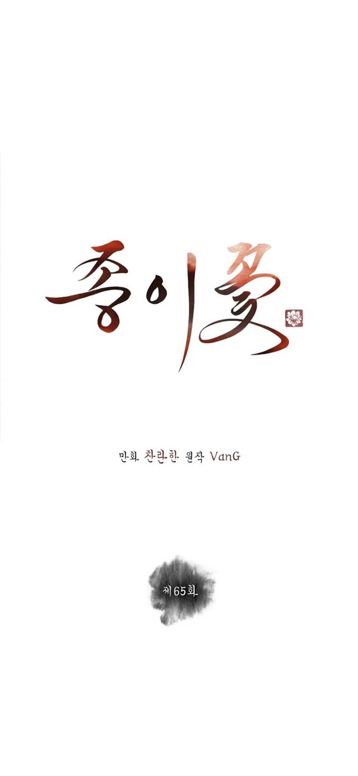 Paper Flower Chapter 65 - HolyManga.Net