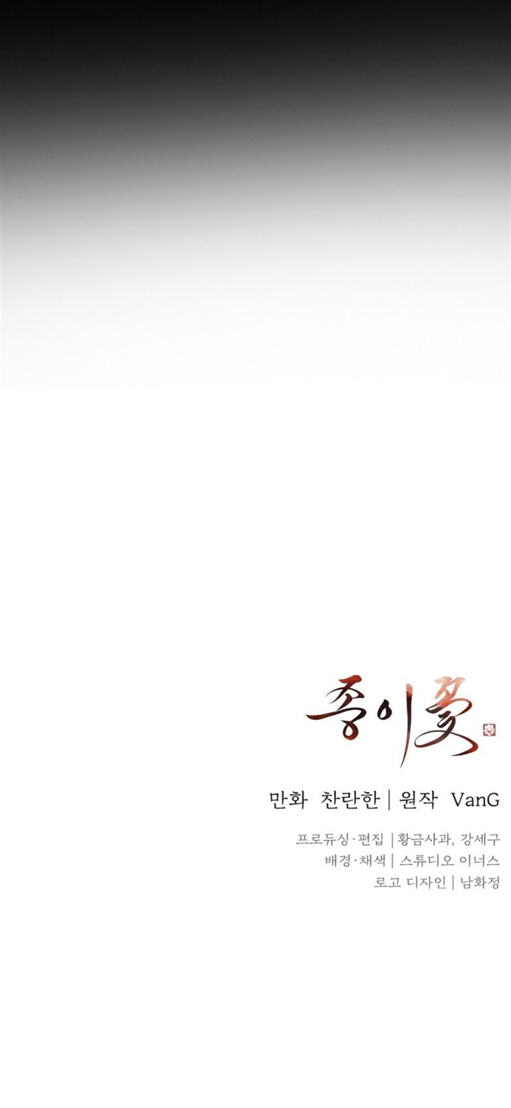 Paper Flower Chapter 67 - HolyManga.Net