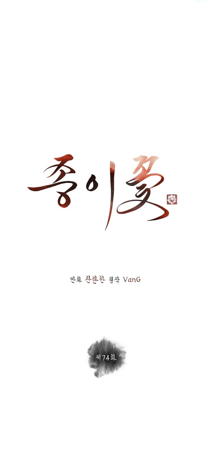 Paper Flower Chapter 74 - HolyManga.Net