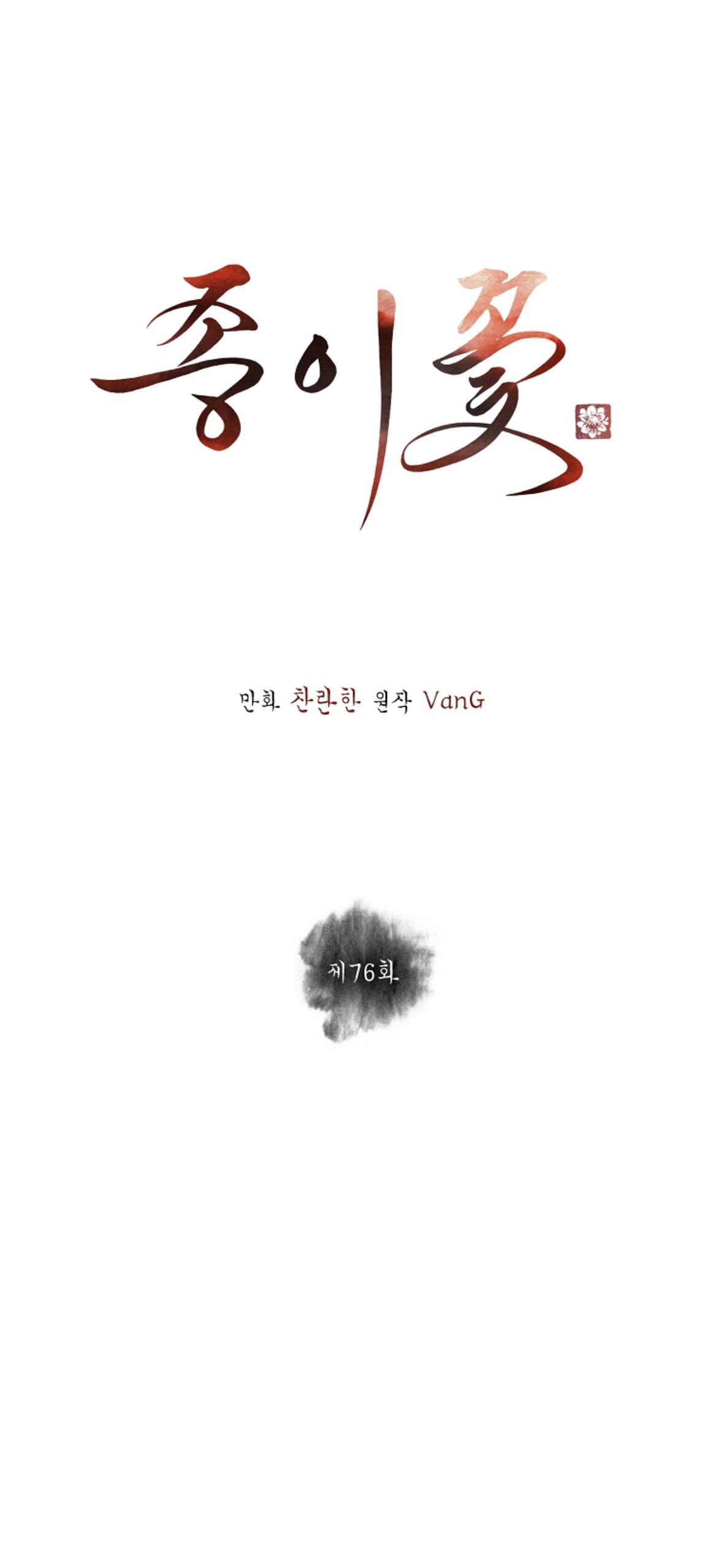 Paper Flower Chapter 76 - HolyManga.Net