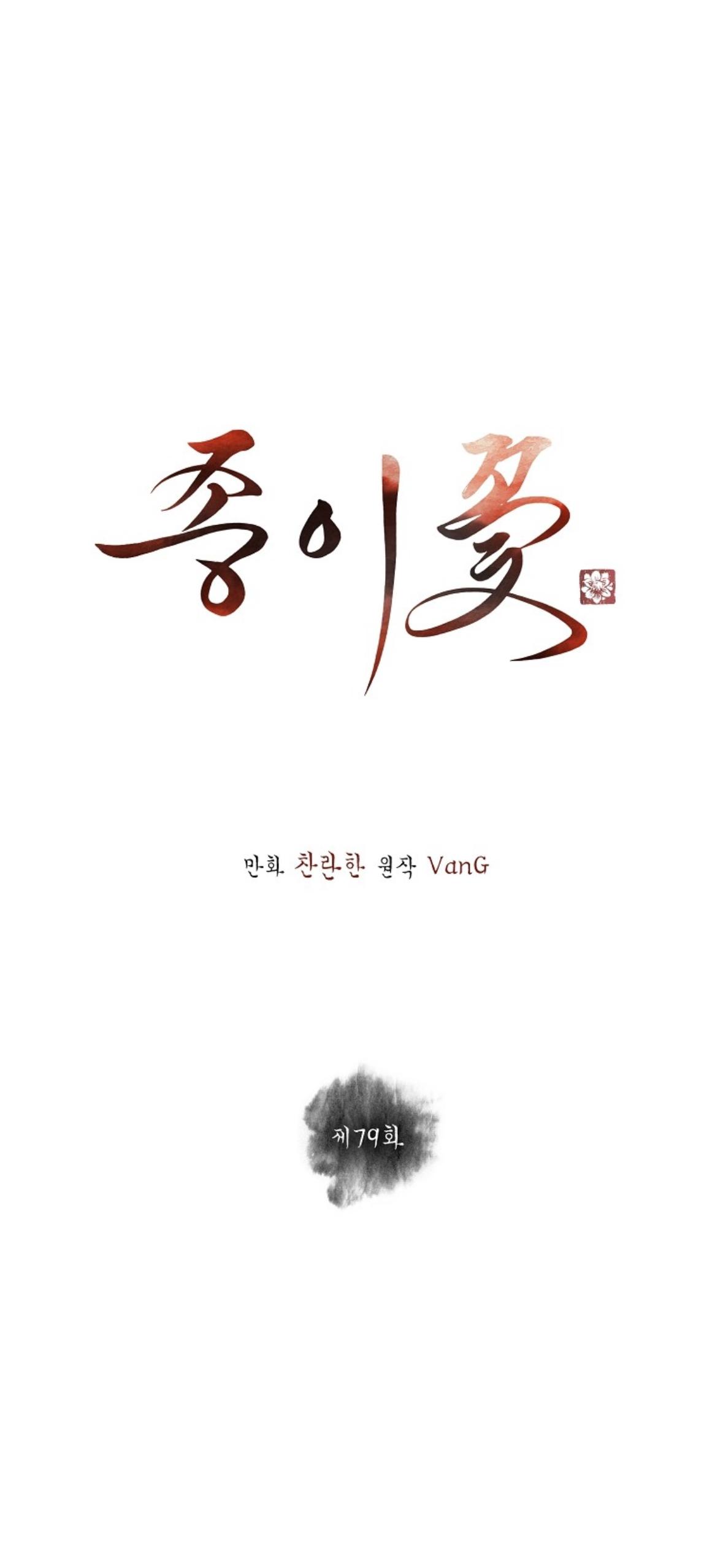 Paper Flower Chapter 79 - HolyManga.Net
