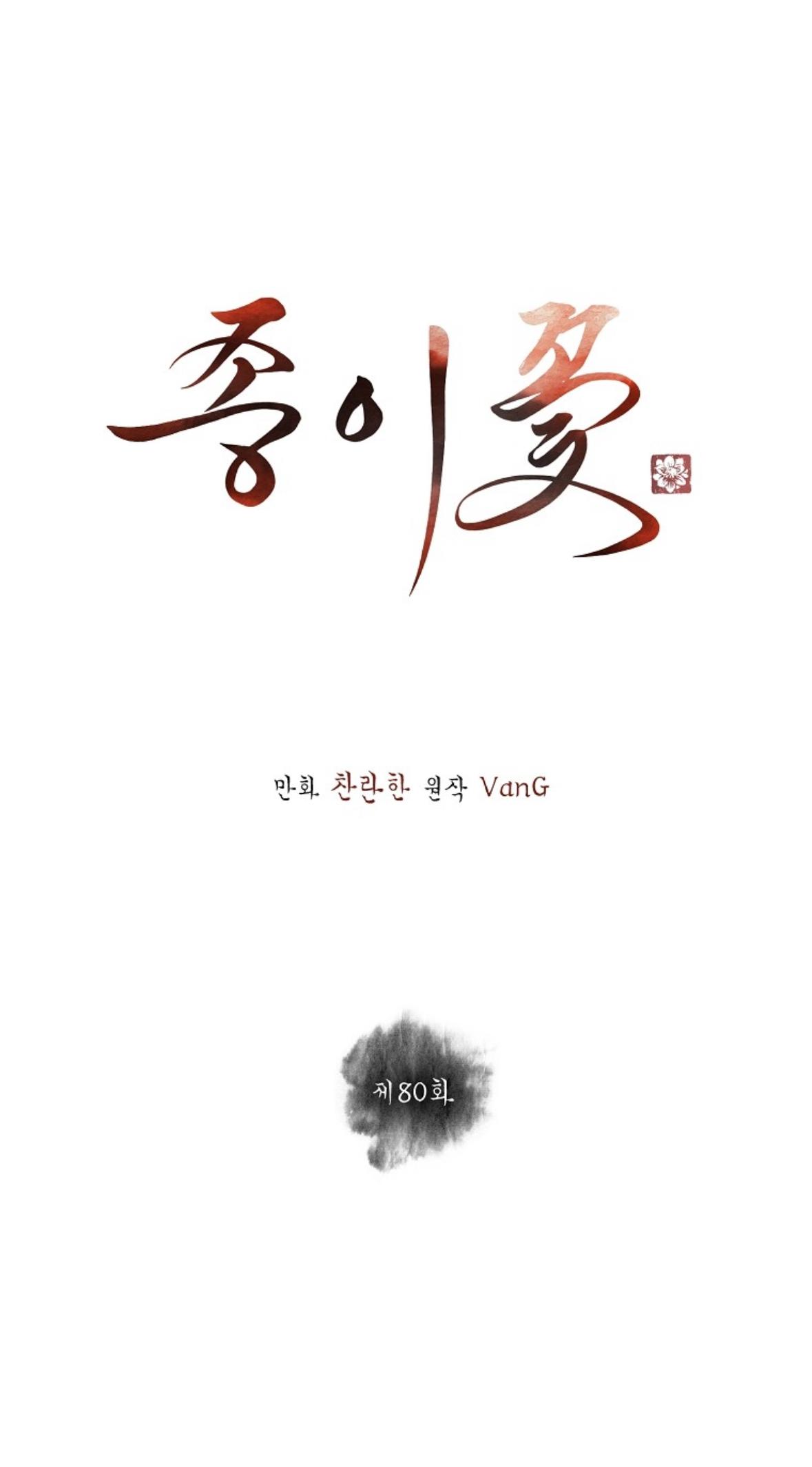 Paper Flower Chapter 80 - HolyManga.Net